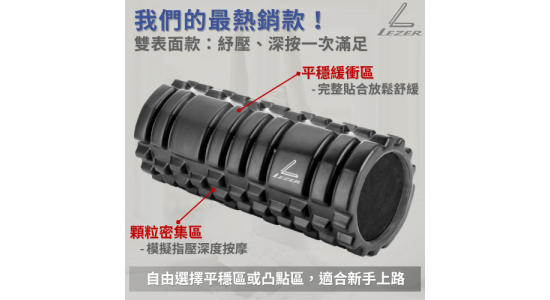 瑜珈滾筒