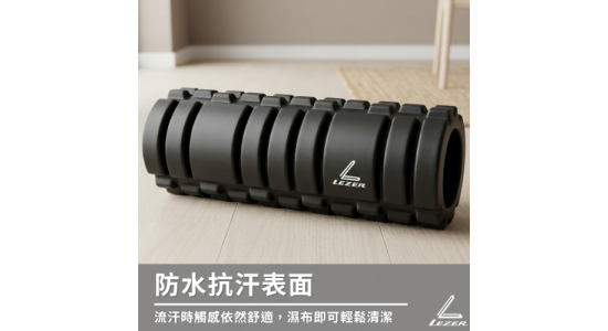 瑜珈滾筒