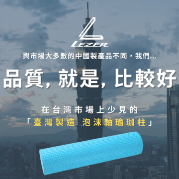 泡沫軸瑜珈柱