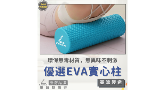 泡沫軸瑜珈柱