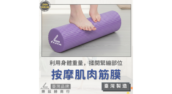 泡沫軸瑜珈柱