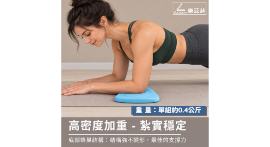 二合一 瑜珈跪墊滑盤