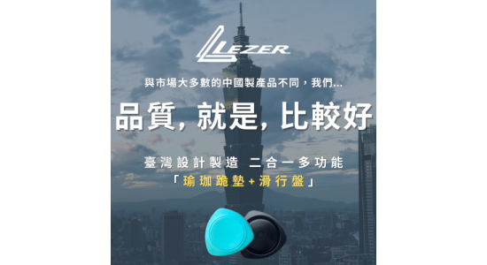 二合一 瑜珈跪墊滑盤