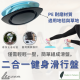二合一 瑜珈跪墊滑盤