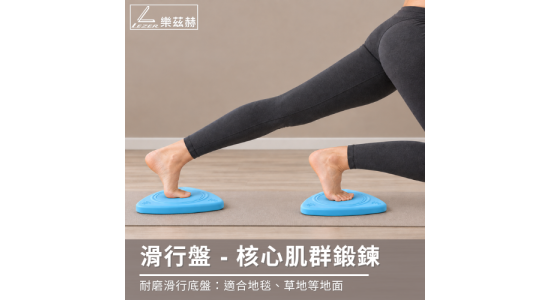 二合一 瑜珈跪墊滑盤