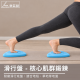 二合一 瑜珈跪墊滑盤
