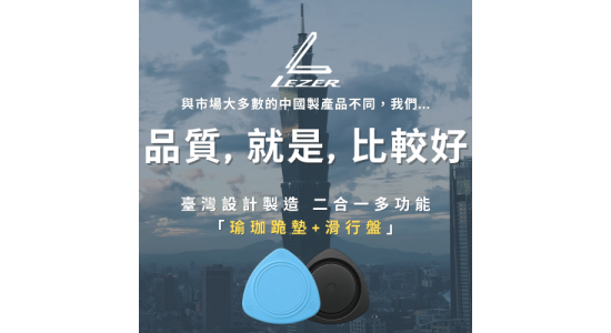 二合一 瑜珈跪墊滑盤