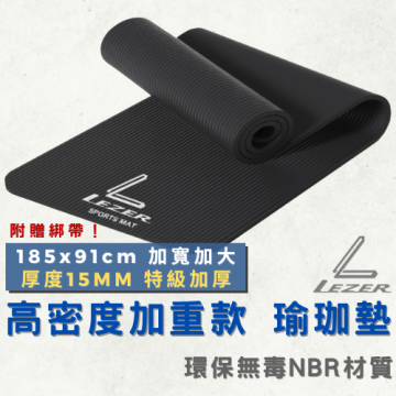 瑜珈墊