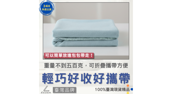 瑜珈鋪巾