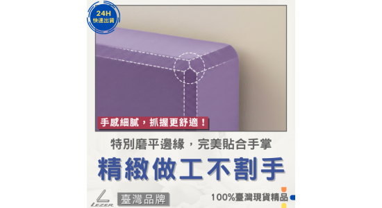 瑜珈磚