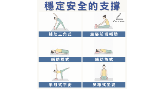 瑜珈磚