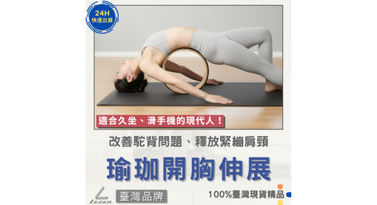 軟木瑜珈輪