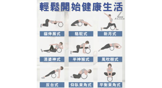 軟木瑜珈輪