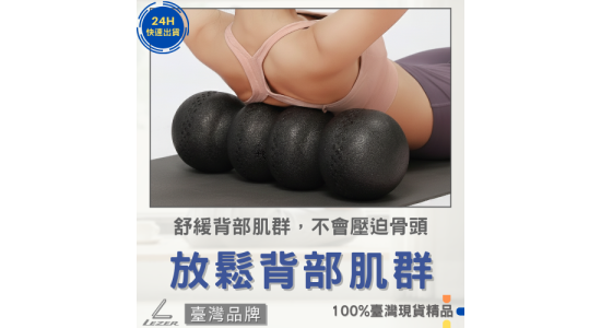 花生球滾筒