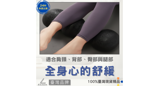 花生球滾筒