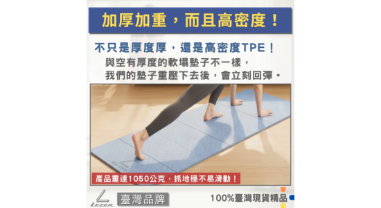 摺疊瑜珈墊