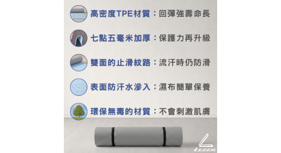 正位線瑜珈墊