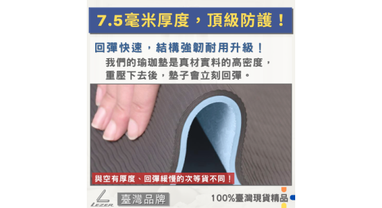 正位線瑜珈墊