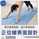 正位線瑜珈墊