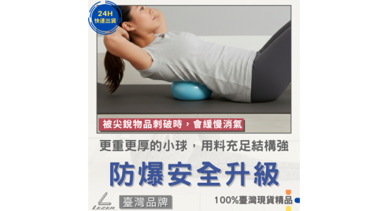 皮拉提斯球 25公分