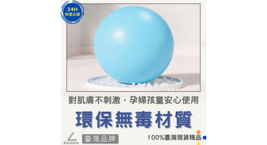 皮拉提斯球 25公分