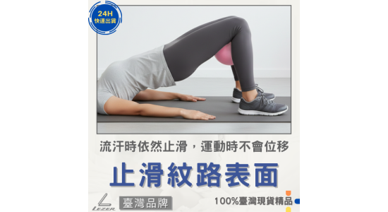 皮拉提斯球 25公分