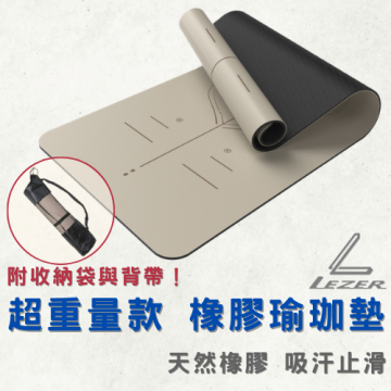 PU天然橡膠瑜珈墊