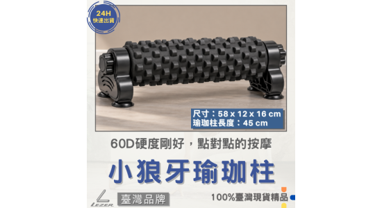吸盤設計 瑜珈柱
