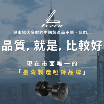 健身啞鈴