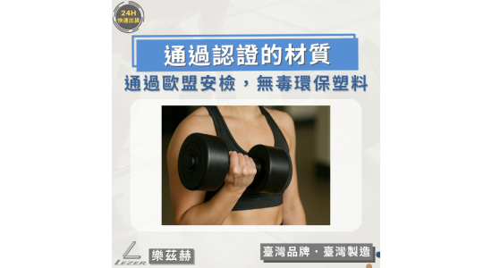 健身啞鈴