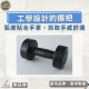 健身啞鈴