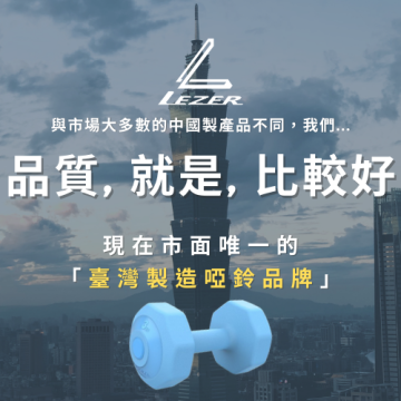 防滑塑身啞鈴