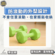 防滑塑身啞鈴