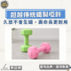 防滑塑身啞鈴