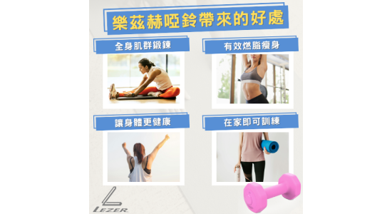 防滑塑身啞鈴