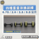 5公斤可調整式啞鈴