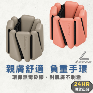 矽膠負重手環 二入組