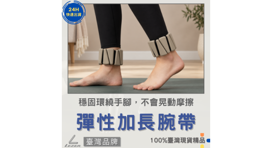 矽膠負重手環 二入組