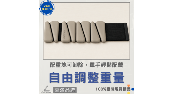 矽膠負重手環 二入組