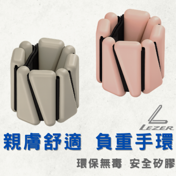 矽膠負重手環 二入組