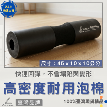 槓鈴護肩套