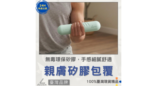 1/2公斤 質感小啞鈴
