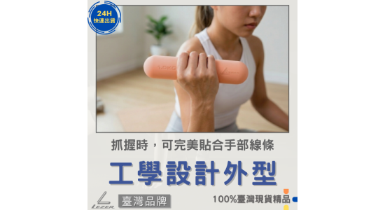 1/2公斤 質感小啞鈴