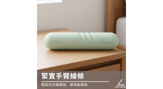 1/2公斤 質感小啞鈴