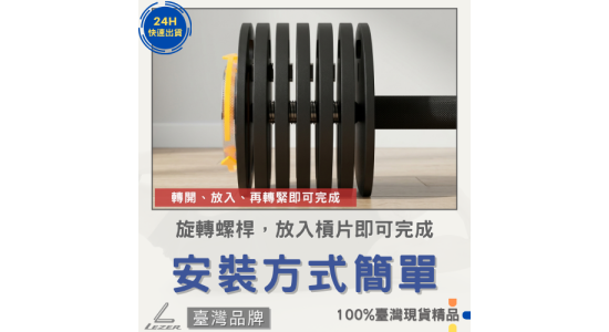 24公斤 可調式啞鈴