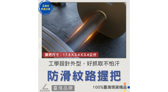 24公斤 可調式啞鈴