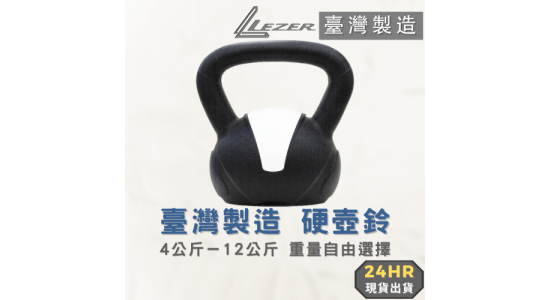 硬壺鈴