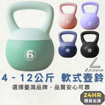 軟壺鈴