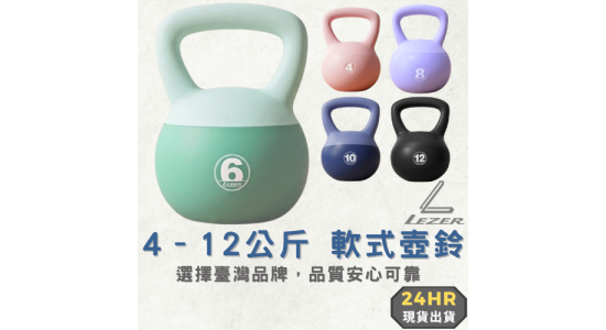 軟壺鈴