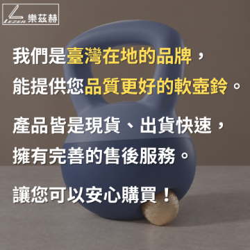 軟壺鈴